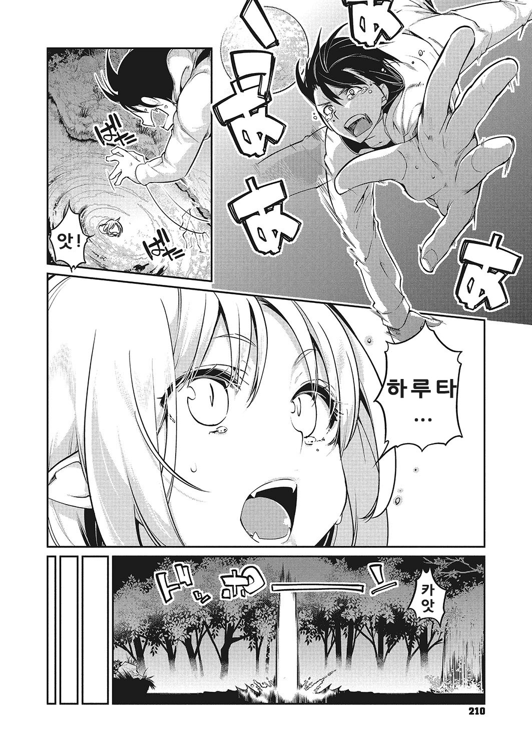 Ayakashi-kan e Youkoso ! Ch. 10 page 2 full
