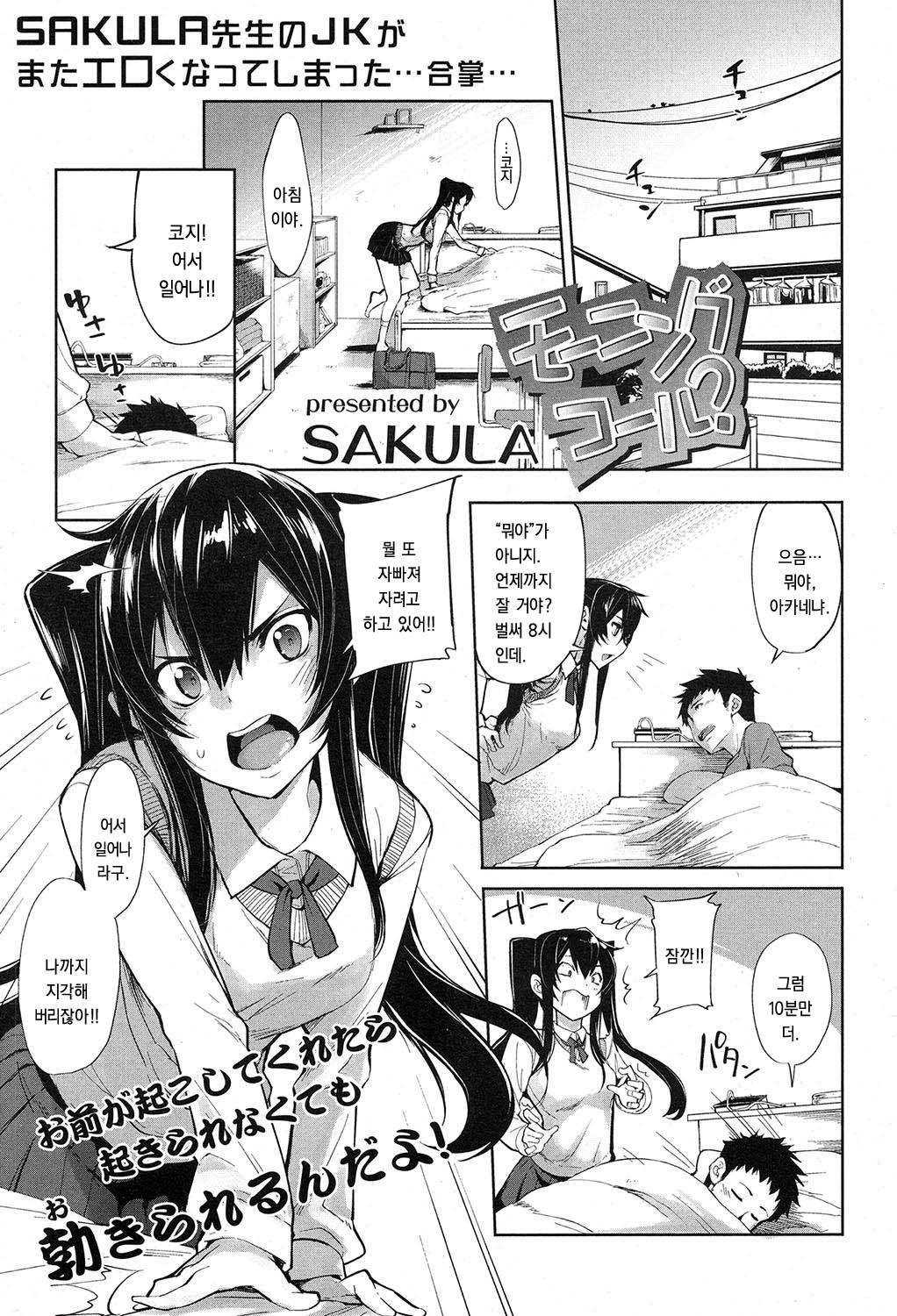 Morning call? page 1 full