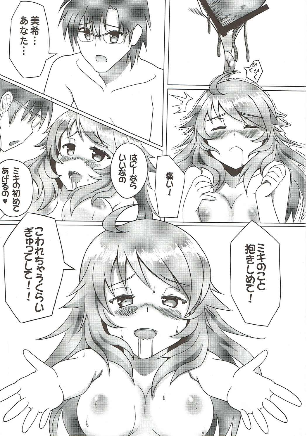 Daisuki Honey page 11 full