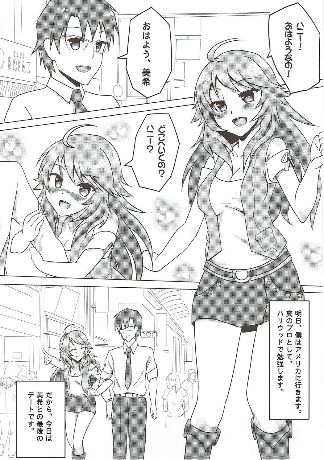 Daisuki Honey page 3 full