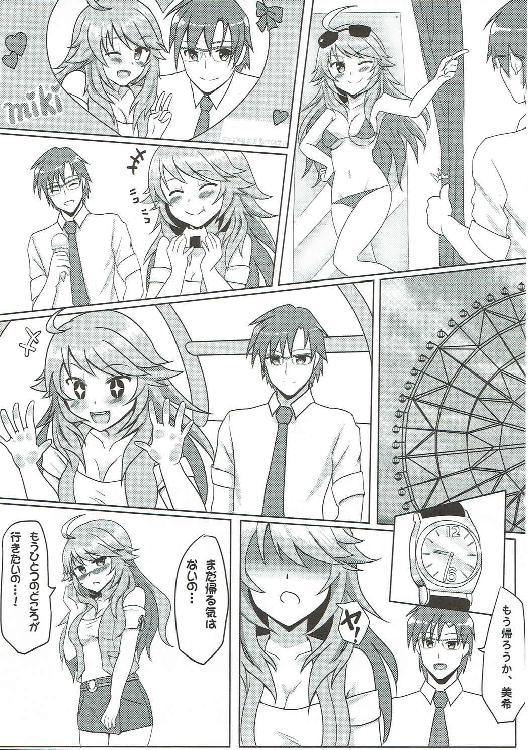 Daisuki Honey page 4 full