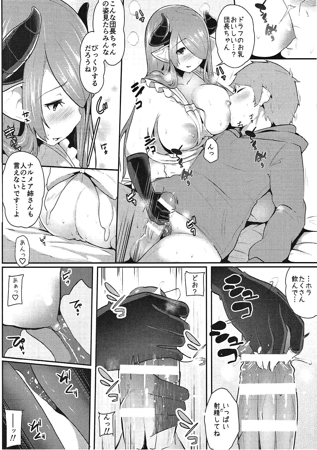 Danchou to Inbi na Zanki no Onee-san page 11 full
