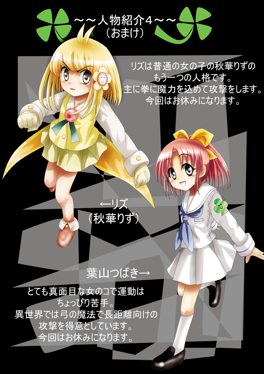 Fushigi Sekai -Mystery World- Nonona 27 ~Nonona tai Daimakokuou Madarufu, Saijikan Teishi + Ryuuchiku Zecchou Ingoku~ page 11 full