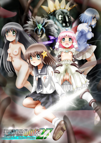 [Dende] Fushigi Sekai -Mystery World- Nonona 27 ~Nonona tai Daimakokuou Madarufu, Saijikan Teishi + Ryuuchiku Zecchou Ingoku~ cover