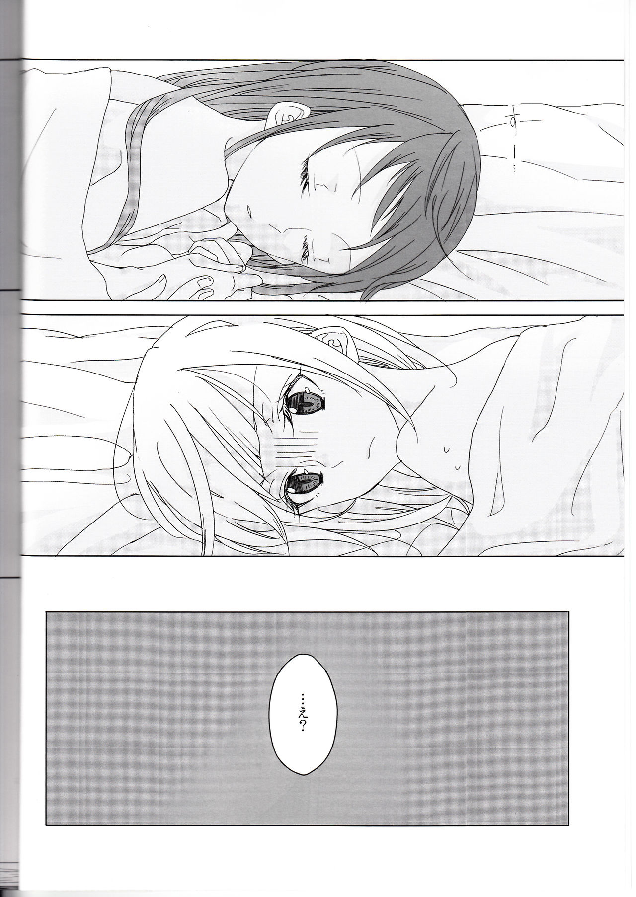 Hajimete no Tsugi no Hi no Asa ni page 3 full