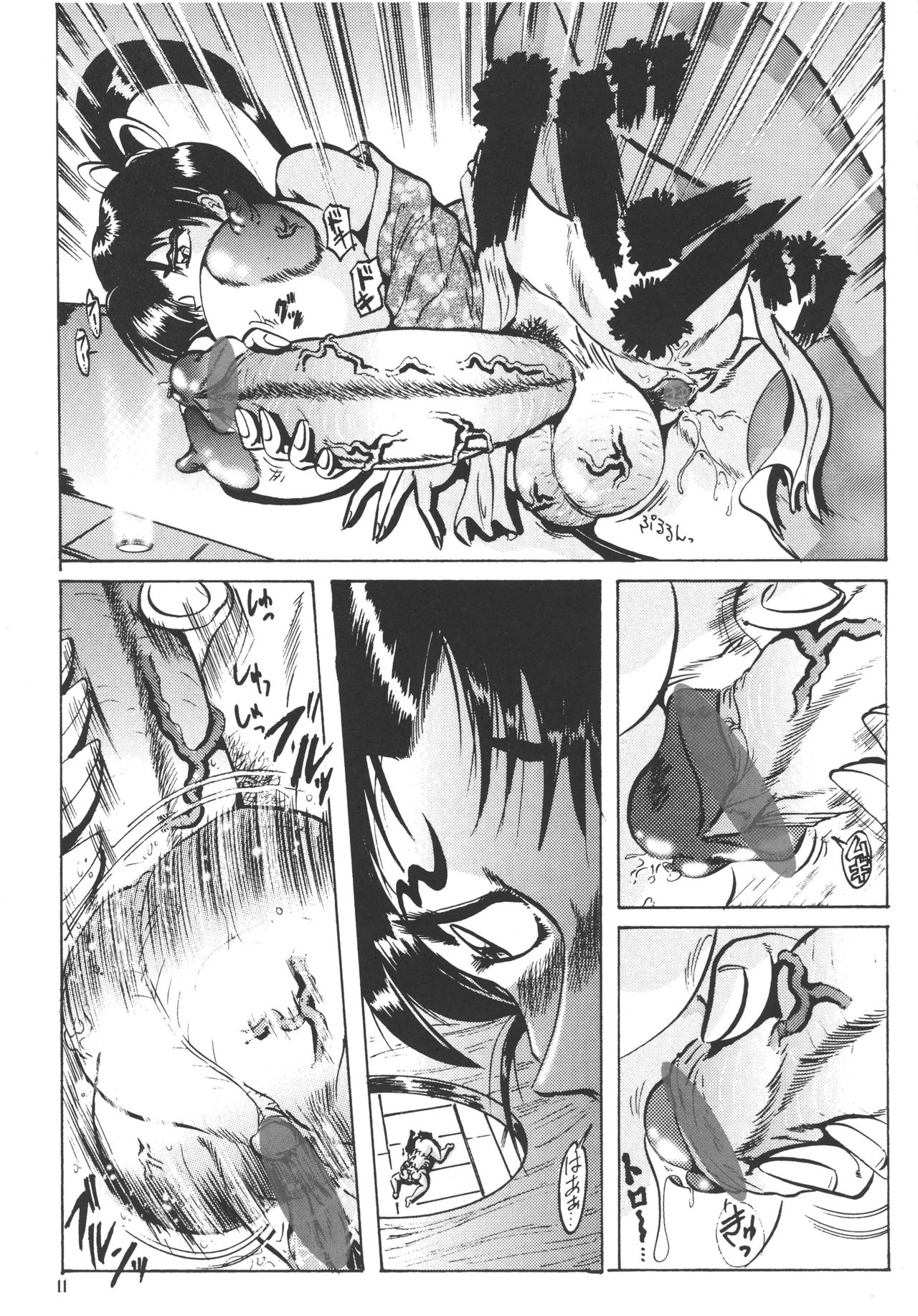 Shin Hanzyuuryoku VI page 11 full