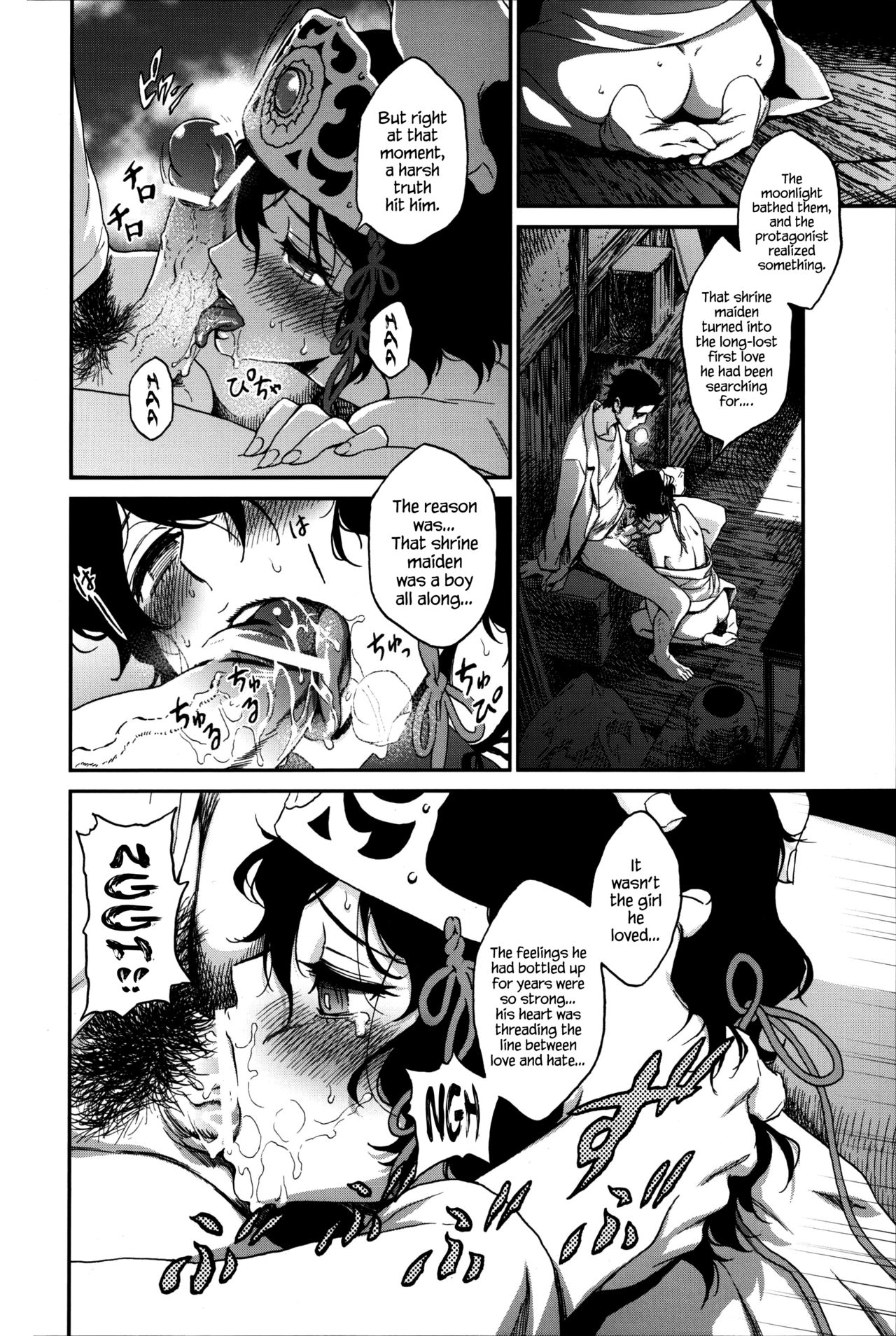Yaotome no Chrysanthemum page 11 full
