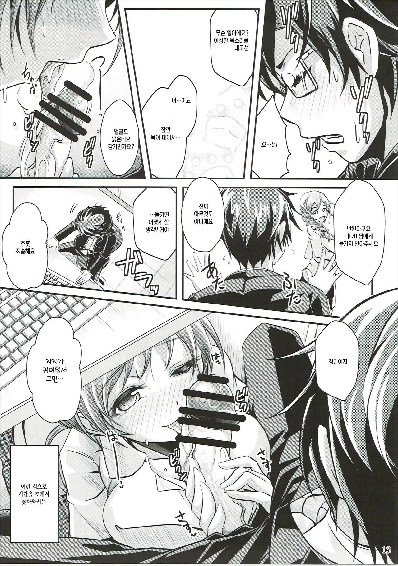 Venus Produce page 12 full