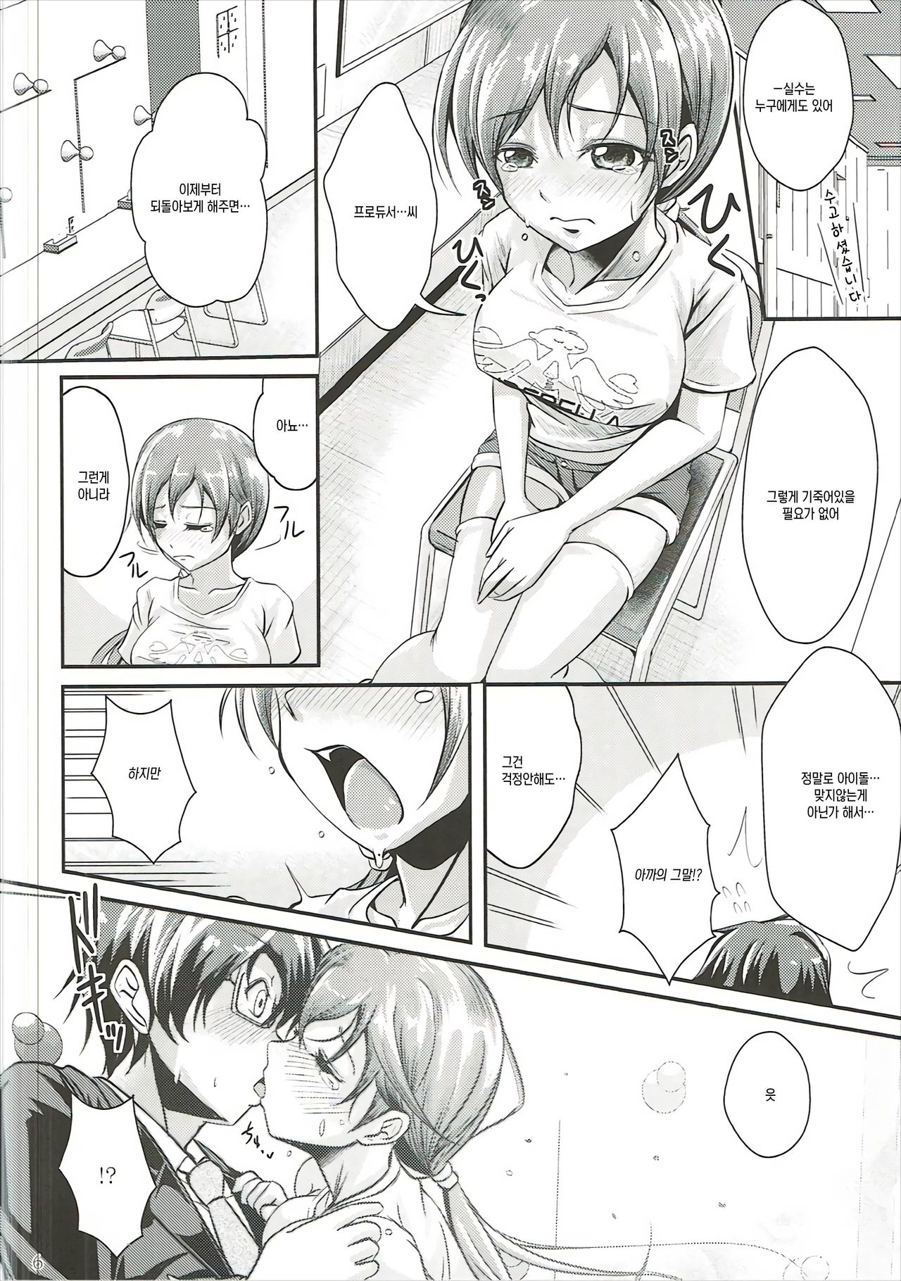 Venus Produce page 5 full