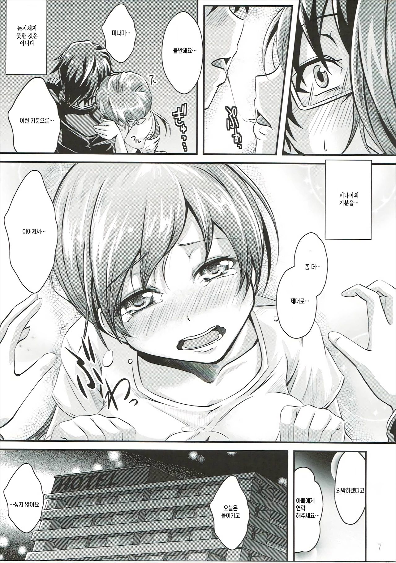 Venus Produce page 6 full