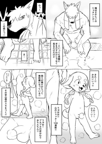 [Manmosu Marimo] Ofuro de Watching cover