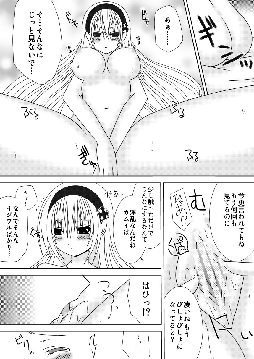 Onee-chan ni Ecchi na Koto Shicha Ikemasen!! page 7 full