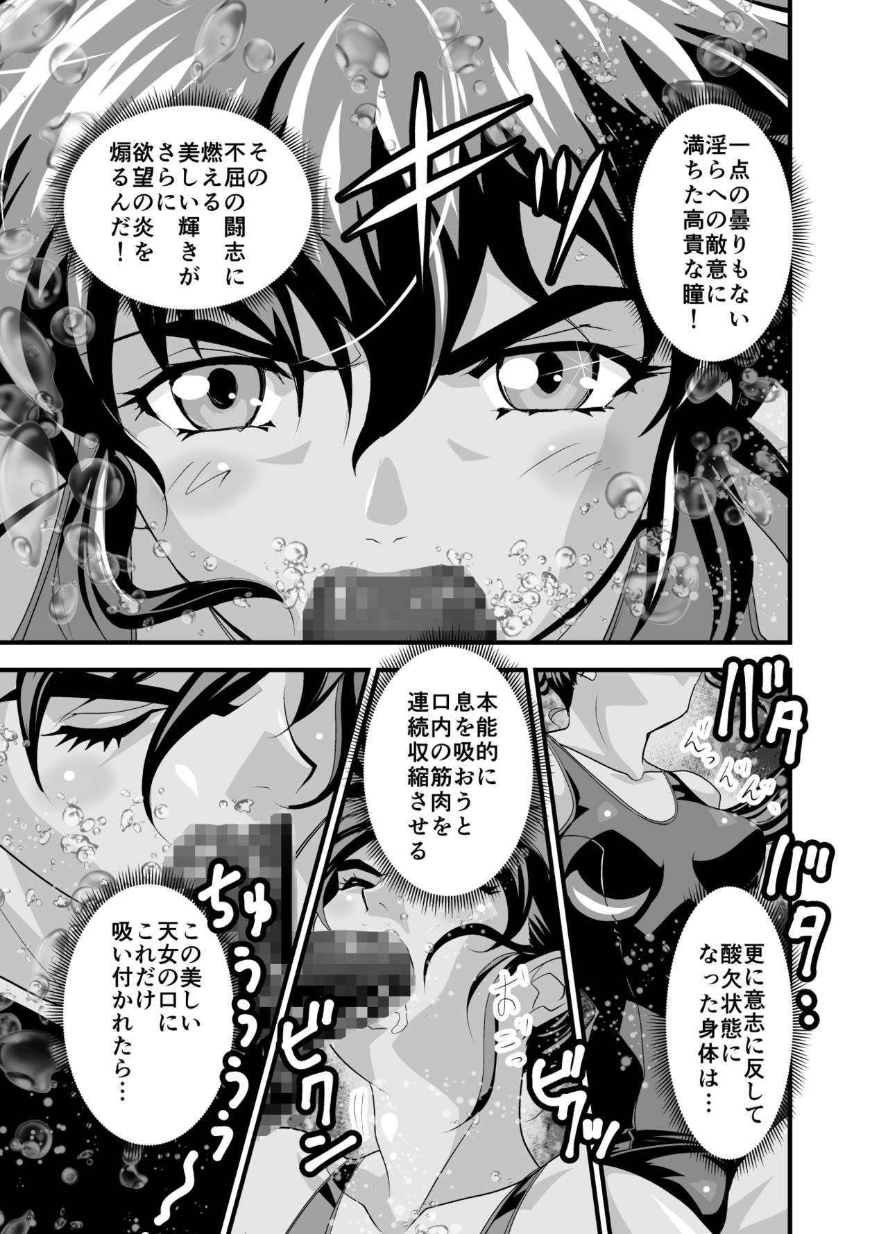Kurodama Revengers Daisanya page 11 full