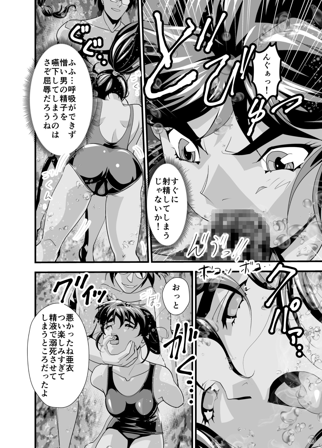 Kurodama Revengers Daisanya page 12 full