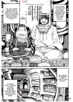 Shinsekai Yori no Hanayome | A Bride From the New World