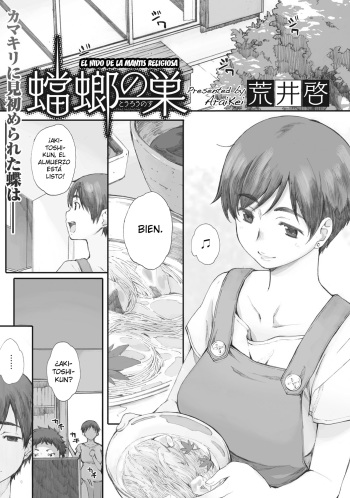 [Arai Kei] Tourou no Su | El Nido de la Mantis Religiosa [Spanish] [Digital] cover