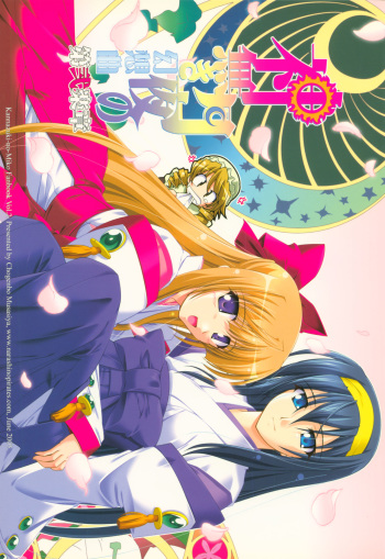 (SC28) [Narashino Kaitoudan (Musasiya Chogenbo)] Kaminaki Tsukiyo no Gensoukyoku Daini Gakushou (Kannazuki no Miko) cover