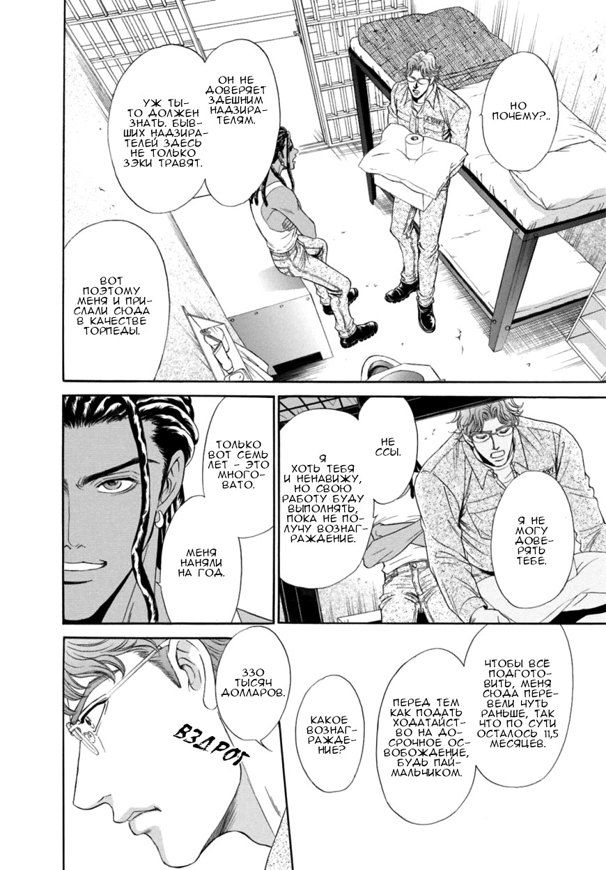 Under Grand hotel: Cross Over page 11 full