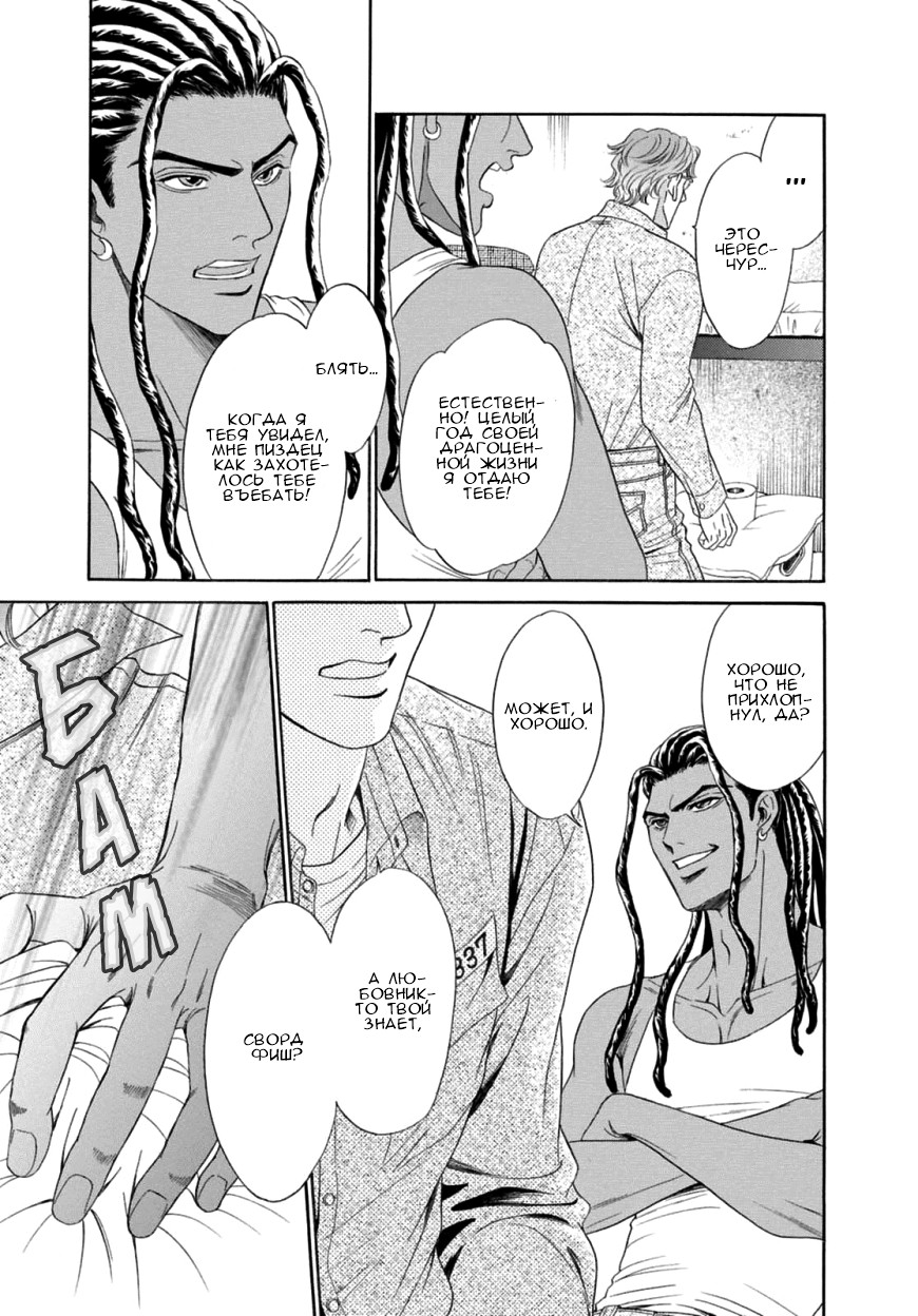 Under Grand hotel: Cross Over page 12 full