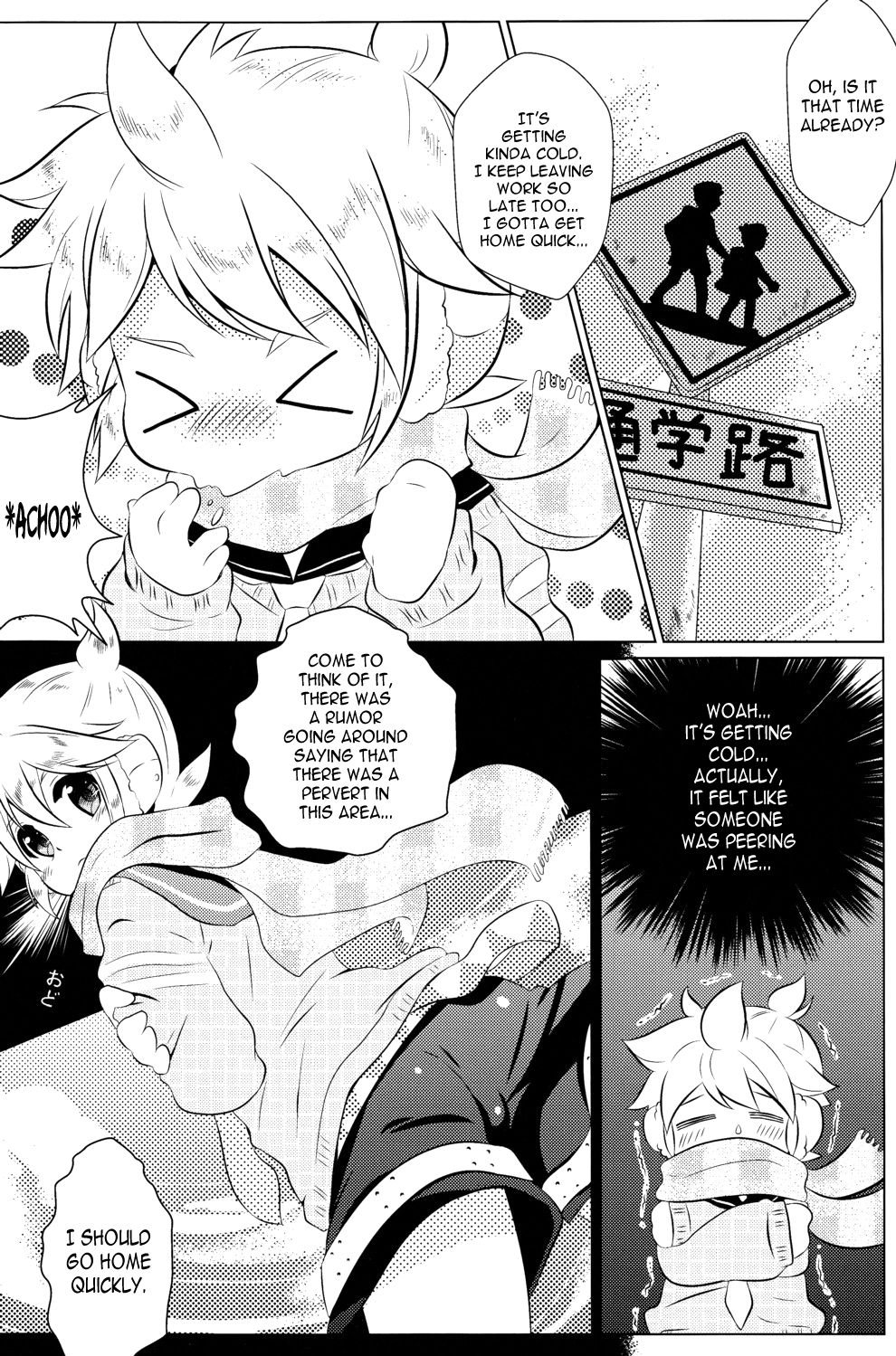 Boku no Master ga Konnani OO na Wake ga Nai page 4 full