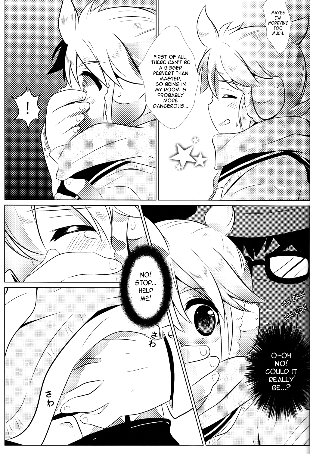 Boku no Master ga Konnani OO na Wake ga Nai page 5 full