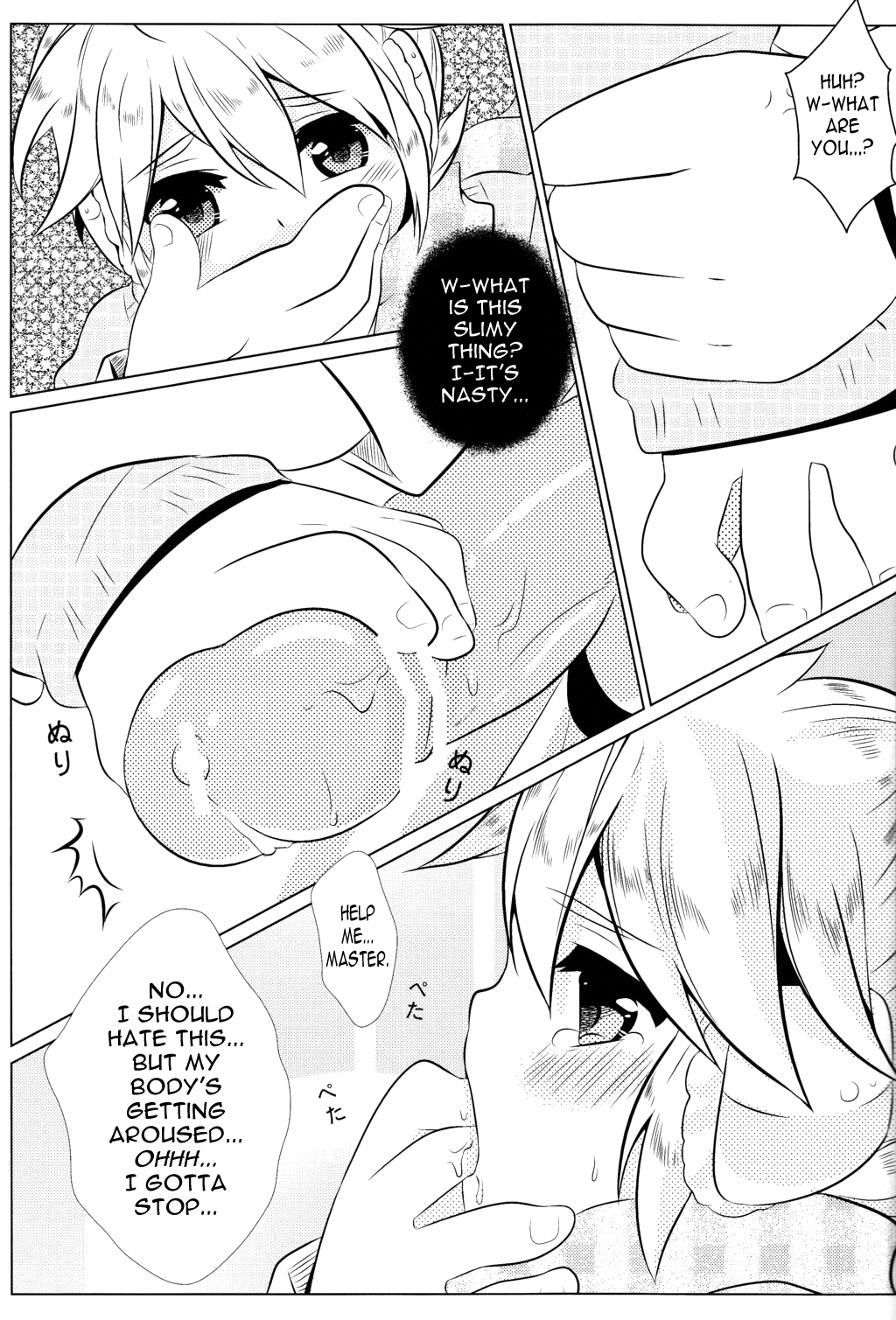Boku no Master ga Konnani OO na Wake ga Nai page 7 full