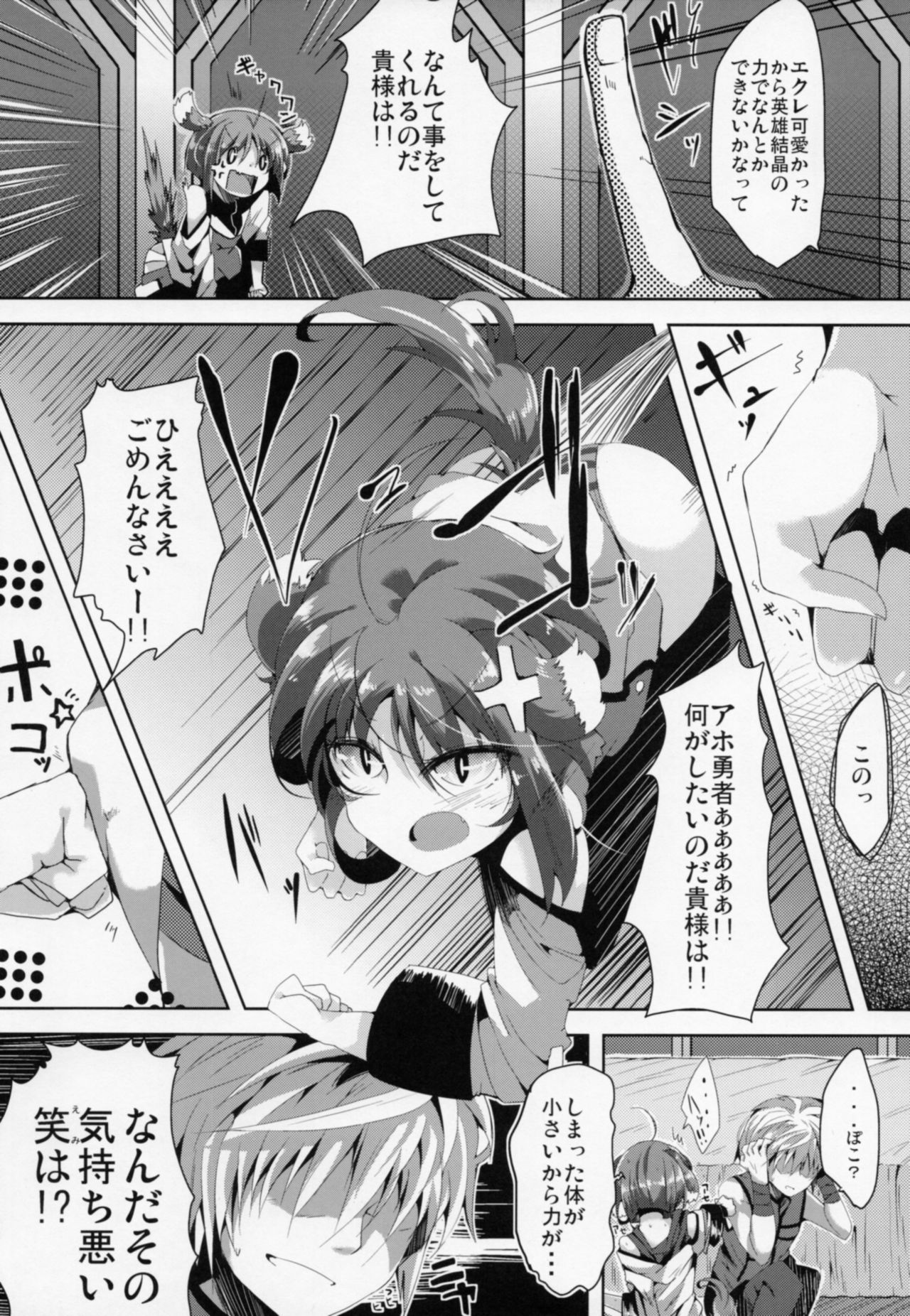 Eclair Days mini page 5 full