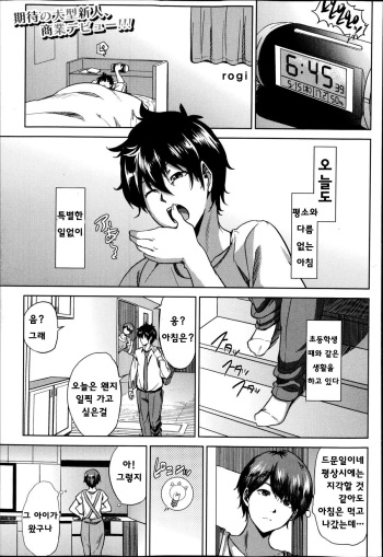 [Shishiji] Fumihazushi. (COMIC MILF 2014-12 Vol. 21) [Korean] cover