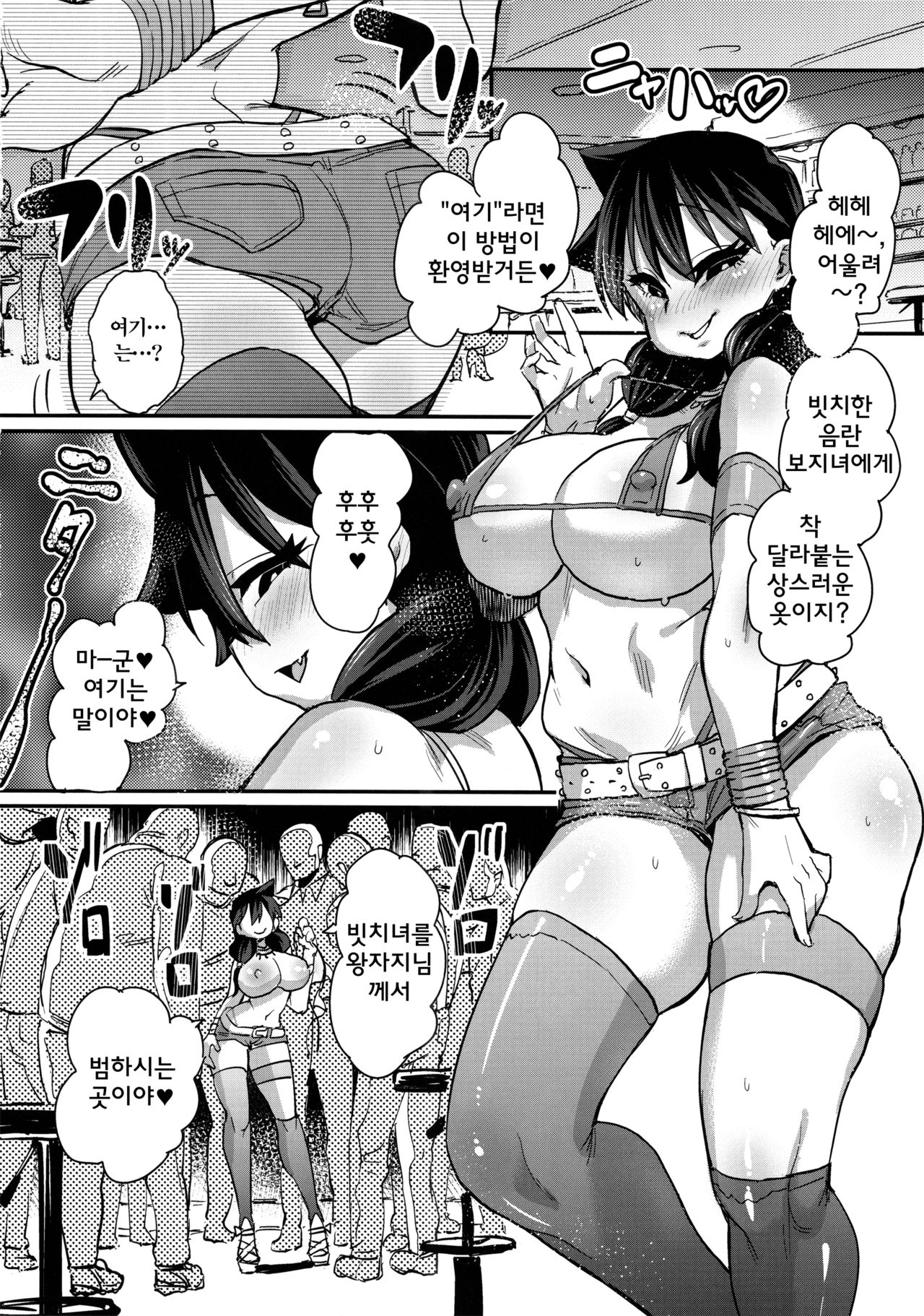 Netorare Kanojo to Sukinadake page 11 full