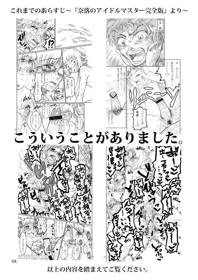 Boku ga Miki de, Miki ga Boku de page 4 full