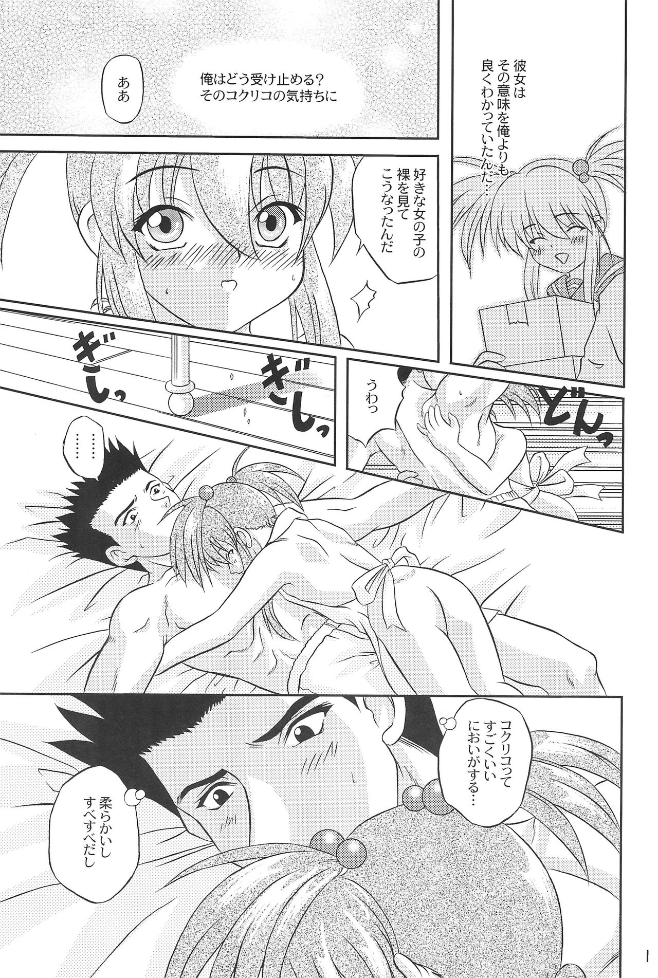 Kiti Kiti page 11 full
