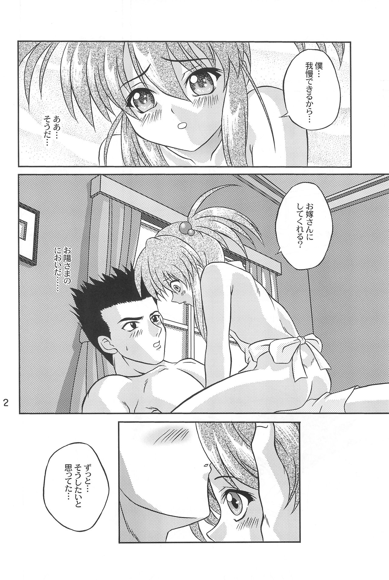 Kiti Kiti page 12 full