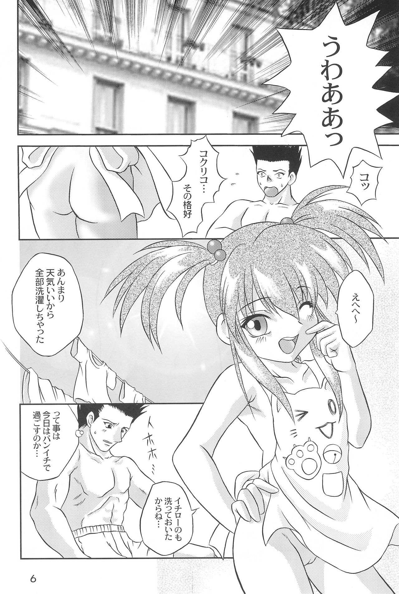 Kiti Kiti page 6 full