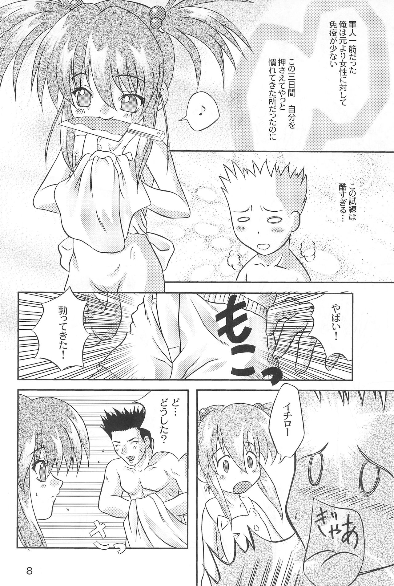 Kiti Kiti page 8 full