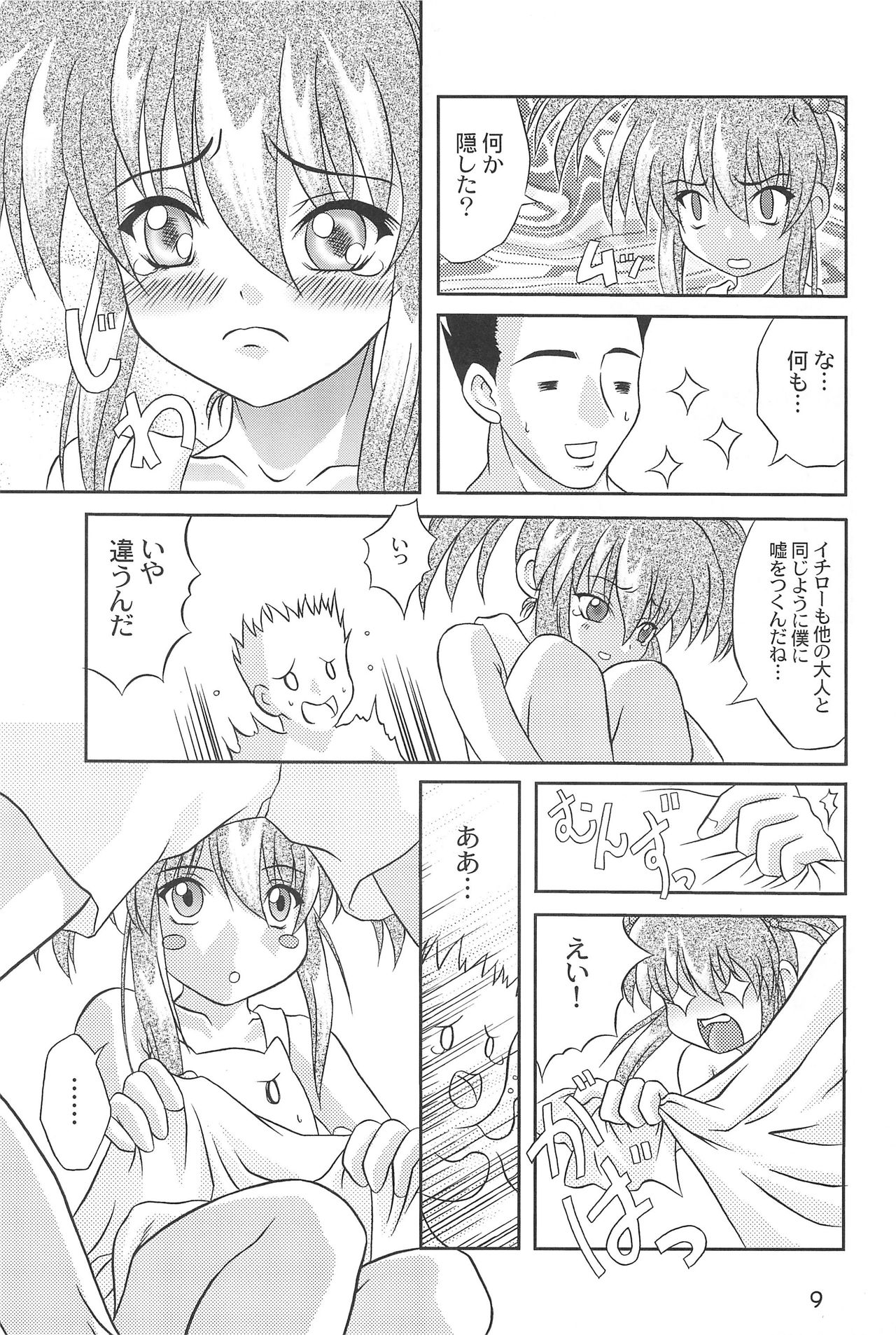 Kiti Kiti page 9 full