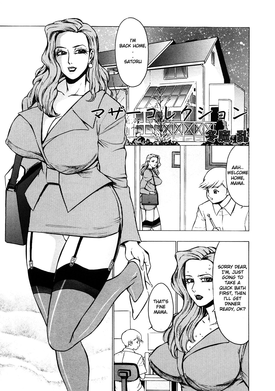 Mother Collection | Mother's First Correction page 1 full