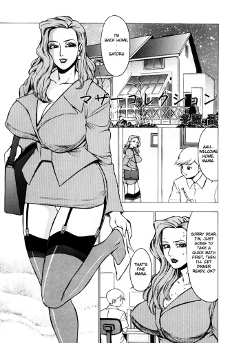 [Touma Ran] Mother Collection | Mother's First Correction (Kinbo Inkan III) [English] [man-machine translations] cover