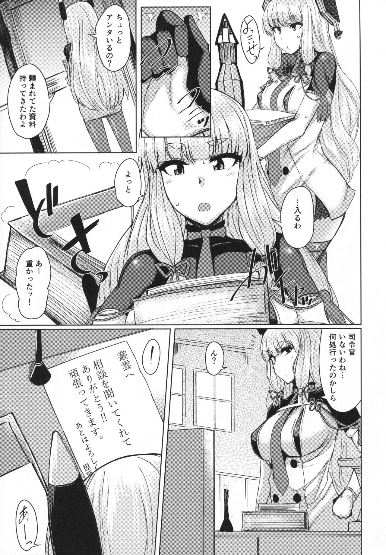 Kitakami-sama to H suru Hon sono 2 page 2 full