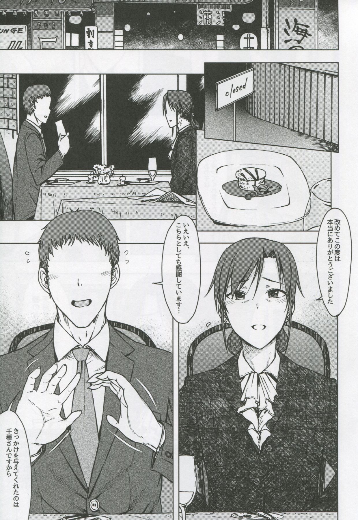 Gouka page 2 full