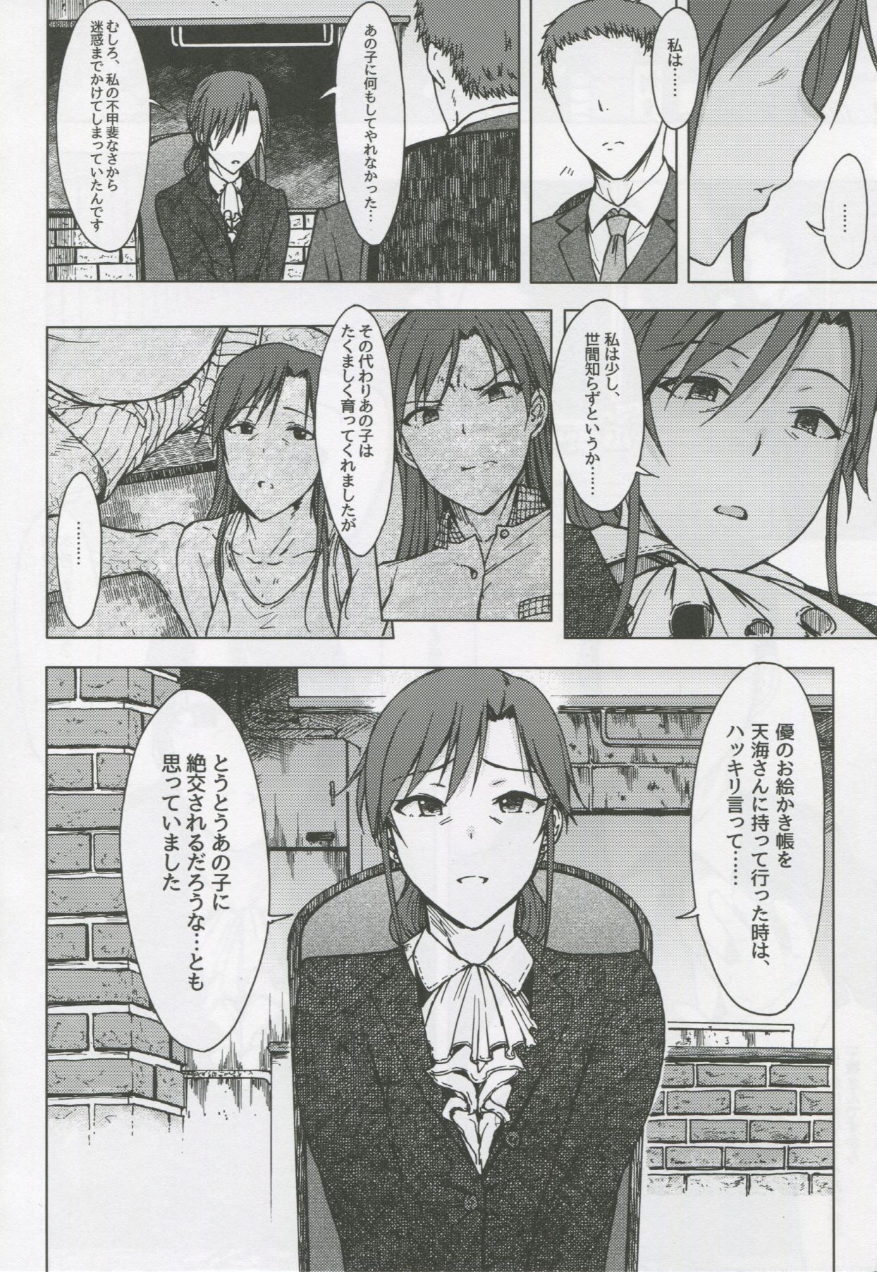 Gouka page 3 full