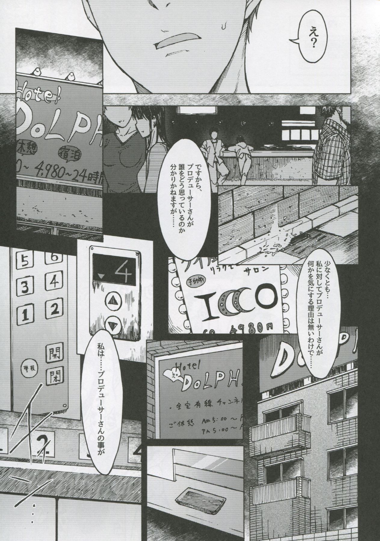 Gouka page 6 full