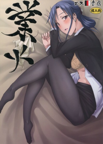(C90) [S Shoten (3e)] Gouka (THE IDOLM@STER) cover