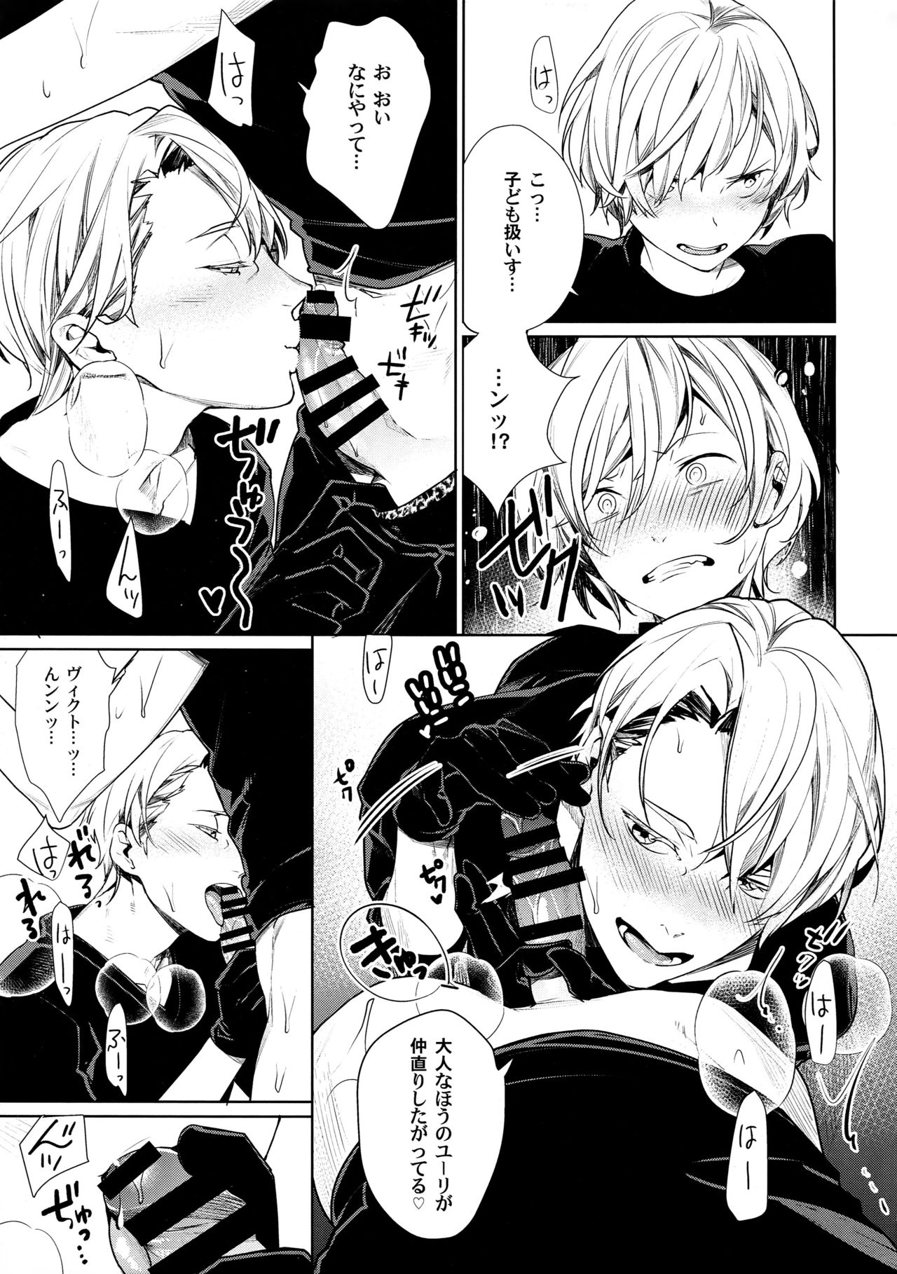 Borscht Grande page 11 full