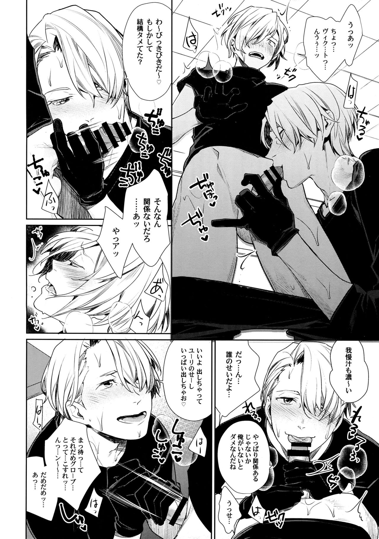 Borscht Grande page 12 full