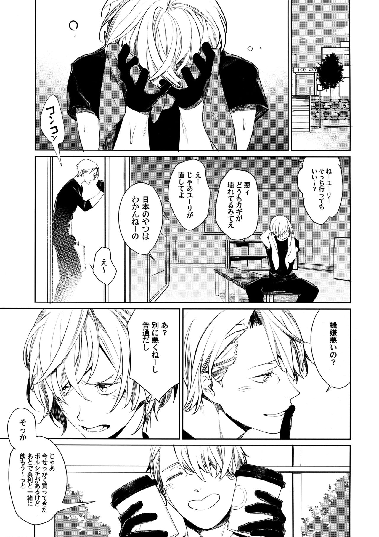 Borscht Grande page 5 full