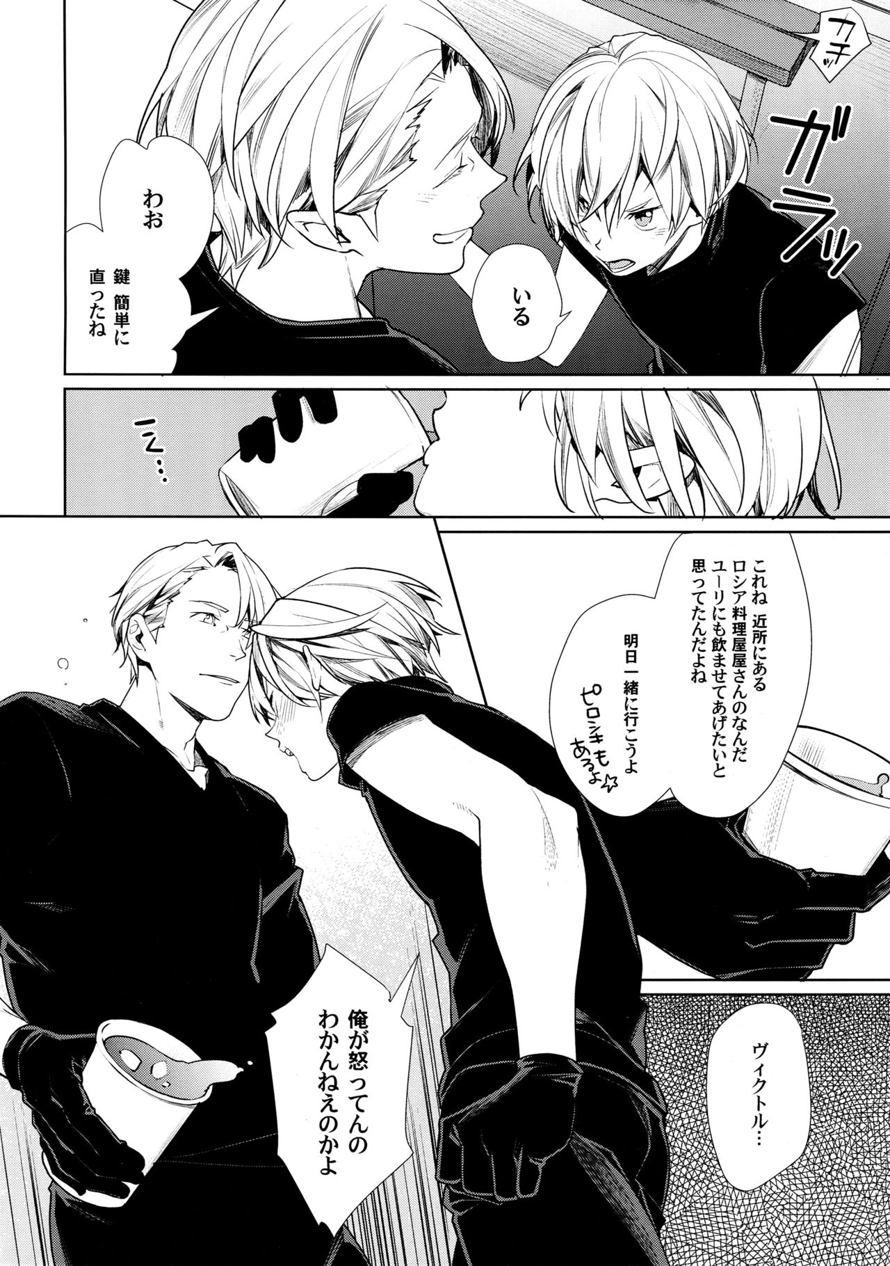Borscht Grande page 6 full
