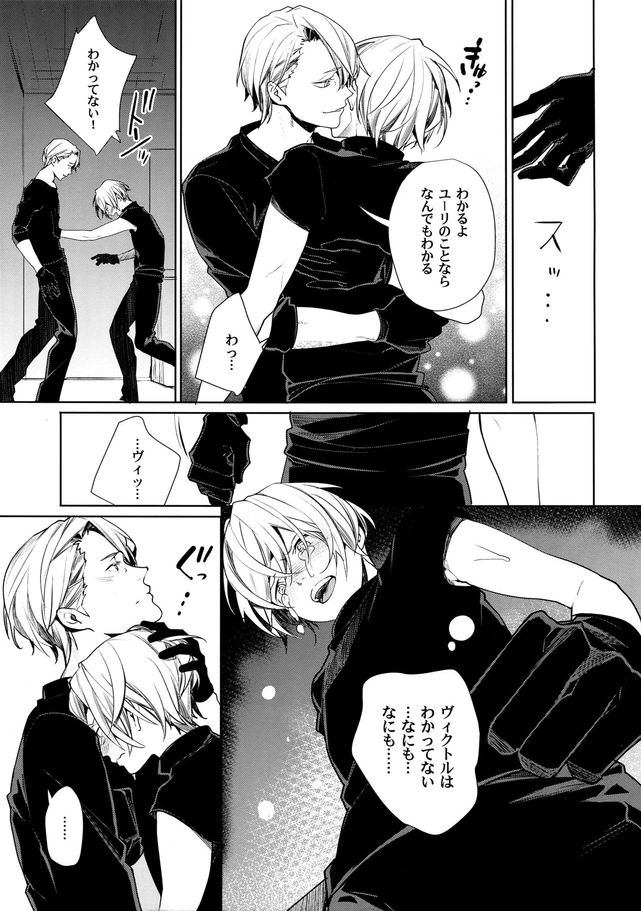Borscht Grande page 7 full