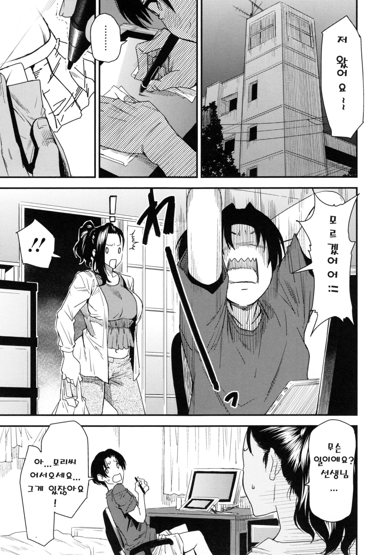 JukuCos - Jukujo Datte Cosplay ga Yaritai- page 12 full