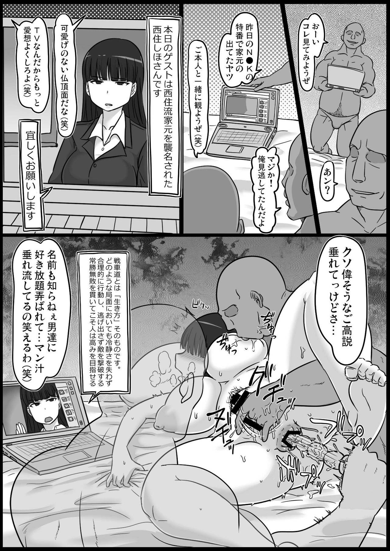 Okinai Iemoto page 11 full