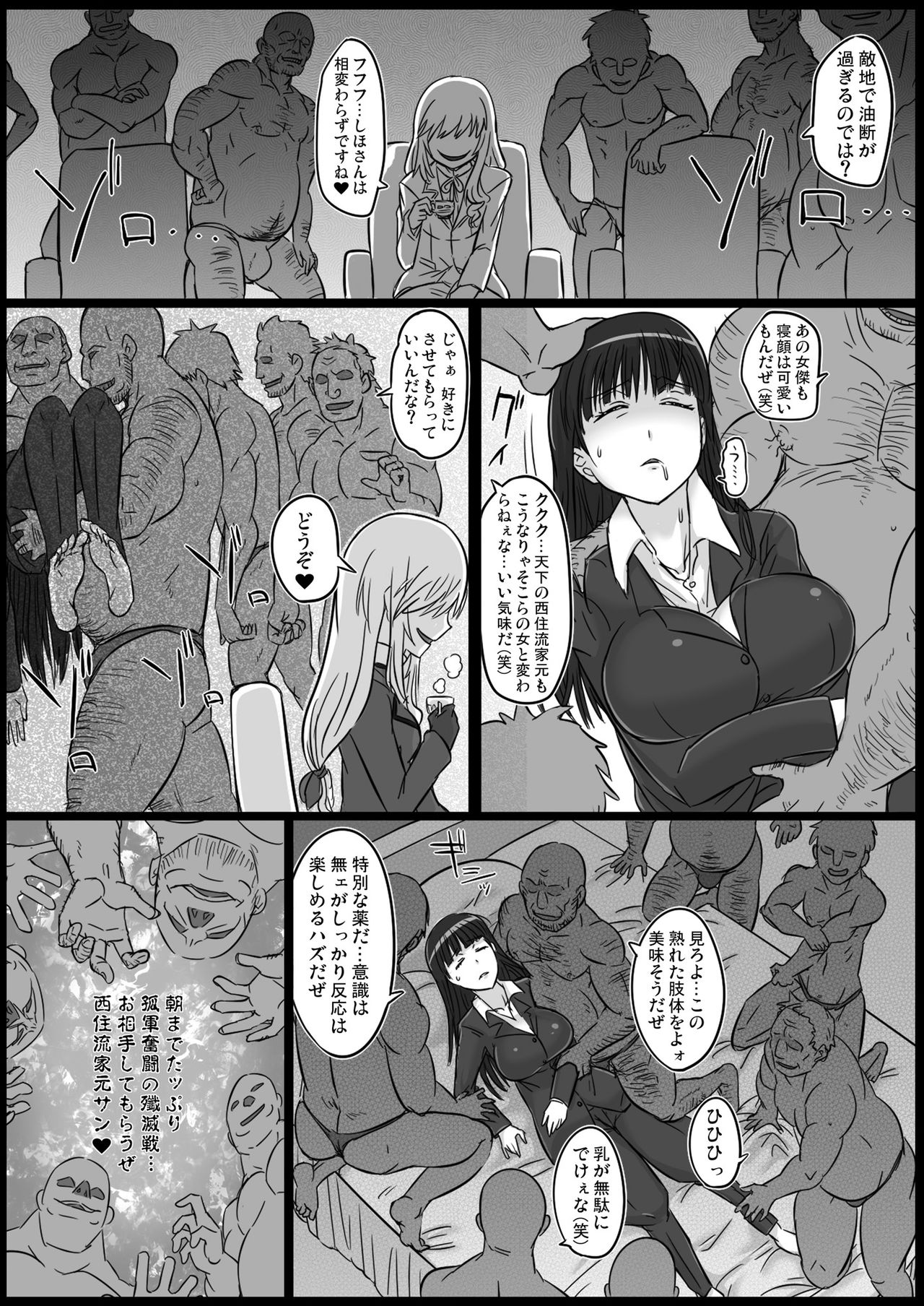 Okinai Iemoto page 4 full